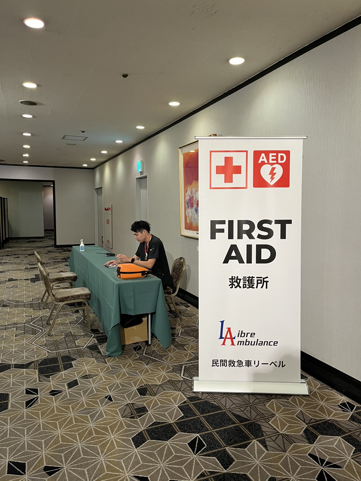 会場内に設置した救護所と待機スタッフ