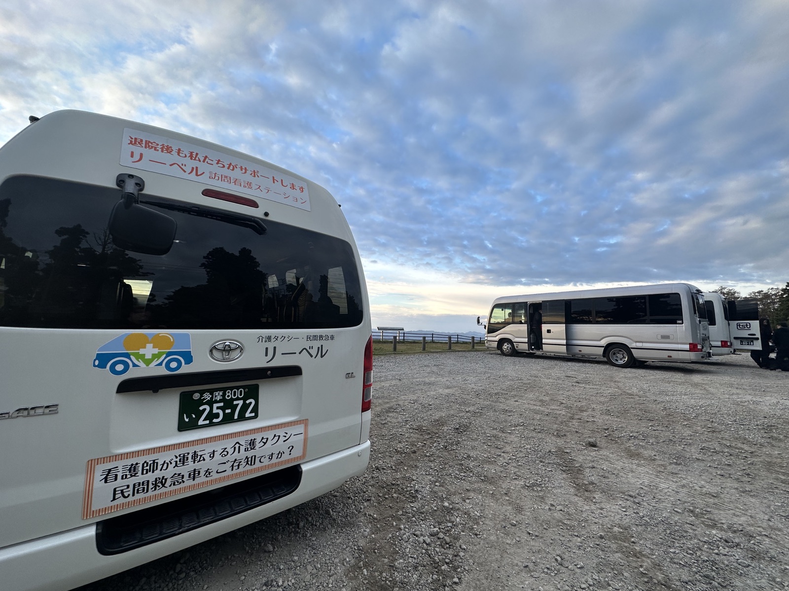 ロケ現場のリーベル車両
