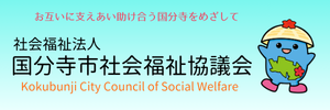 法人会員